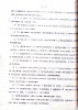 Информация Чувашского обкома ВКП(б) о политической работе среди интеллигенции г. Чебоксары. 23 июля 1941 г. (2)