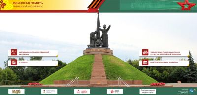 Карта «Воинская память Чувашской Республики»