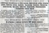 Фотокопия Указа Президиума Верховного Совета СССР о мобилизации военнообязанных, об объявлении военного положения. 22 июня 1941 г.