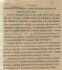 Отчет Шумерлинского райкома ВЛКСМ о работе районного пионерского лагеря. 25 октября 1943 г. (1)