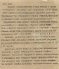 Отчет Шумерлинского райкома ВЛКСМ о работе районного пионерского лагеря. 25 октября 1943 г. (2)