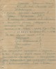 Информация Канашского горкома ВЛКСМ о работе детской площадки  в г. Канаш. 1943 г. (1)