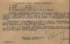 Информация Октябрьского райкома ВКП(б) о работе Покровского  детского дома. 31 августа 1945 г. (2)