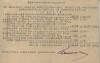 Статистические сведения о средствах, выделенных для оказания единовременной помощи эвакуированному населению по Мариинско-Посадскому району. 10 декабря 1941 г.