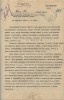Инструкция по сбору теплых вещей для Красной Армии.  10 сентября 1941 г. (1)