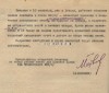 Инструкция по сбору теплых вещей для Красной Армии.  10 сентября 1941 г. (2)