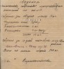 Статистические сведения о сборе лекарственных растений средней школой № 13 г. Канаш. 11 апреля 1942 г.