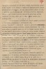 Информация Порецкого райкома ВКП(б) о проведении сельскохозяйственных работ в районе. 27 августа 1941 г. (2)