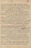 Информация Порецкого райкома ВКП(б) о проведении сельскохозяйственных работ в районе. 27 августа 1941 г. (3)