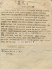 Телеграмма Чувашского обкома ВЛКСМ в ЦК ВЛКСМ о работе комсомольцев в сельском хозяйстве. 27 июля 1943 г.