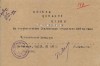 Телеграмма Чувашского обкома ВЛКСМ в ЦК ВЛКСМ об отправке рабочих на восстановление Сталинграда. 07 мая 1943 г.