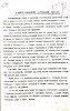 Информация Чувашского обкома ВКП(б) о работе предприятий и учреждений искусств. 11 марта 1942 г. (1)