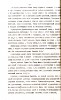 Информация Чувашского обкома ВКП(б) о работе предприятий и учреждений искусств. 11 марта 1942 г. (2)