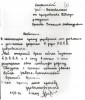 Заявление В.А. Арисова в Канашский райвоенкомат о зачислении досрочно в ряды РККА. 23 июня 1941 г. 