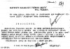 Заявление заместителя директора по политчасти при Канашской МТС, члена ВКП(б) Н.И. Айдаровой о зачислении добровольцем в ряды действующей Армии. 23 июня 1941 г. 