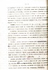 Информация Чувашского обкома ВКП(б) о политической работе среди интеллигенции г. Чебоксары. 23 июля 1941 г. (4)