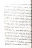 Информация Чувашского обкома ВКП(б) о политической работе среди интеллигенции г. Чебоксары. 23 июля 1941 г. (6)