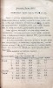 Итоги учебной работы ЧСХИ за 1942-1943 учебный год. 06 августа 1943 г. (1)