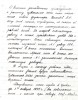 Информация гороно о шефствах предприятий над детскими учреждениями г. Чебоксары. 28 августа 1943 г. (3)