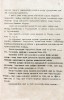 Отчеты о работе промышленных предприятий г. Чебоксары за первое полугодие 1943 г. Июнь 1943 г. (2)